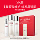 SK-II多方位套裝禮盒(神仙水230ml+乳液100g+清瑩露230ml)sk2套裝skii