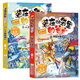 新華書(shū)店【新華書(shū)店 官方正版】裝在口袋里的爸爸漫畫(huà)版全套22冊我是孫悟空幻想大王楊鵬系列幻想故事書(shū)籍三四五六年級小學(xué)生課外閱讀兒童漫畫(huà)6-12歲少兒讀物正版 【21-22】人工智能超人+我是孫悟空