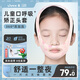 Livex兒童口呼吸矯正帶張口閉嘴睡覺矯正器腺體肥大打呼嚕瘦臉面罩繃帶