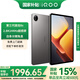 iQOO Pad2 第三代驍龍8S平板電腦 12.1英寸144Hz超感電競(jìng)屏 二合一游戲?qū)W生學(xué)習(xí)辦公 vivo旗下2024新品 8GB+256GB 灰晶 官方標(biāo)配