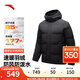 安踏速暖羽絨丨運(yùn)動羽絨服男士冬季防潑水棉服外套 152447967 基礎(chǔ)黑-5 2XL