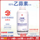 立占80%乙蒜素蘋果樹褐斑病農(nóng)藥殺菌劑 1000g