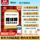 備考2025年12月 新東方英語四級真題 大學(xué)英語四級考試超詳解四級考試通關(guān) 四級英語歷年真題試卷模擬預(yù)測 四級備考資料 英語四級真題通關(guān)(23套試卷+60篇專項+視頻課)