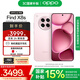 OPPO Find X8s 極窄四等邊直屏 天璣9400+ 哈蘇人像 超長續(xù)航冰川電池 ColorOS 15 AI 5G 旗艦手機(jī) 落櫻粉 16GB+512GB