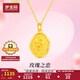 夢金園七夕情人節(jié) 黃金吊墜 玫瑰花足金墜子女款5D硬金love小金牌掛墜 約1.1g