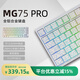 艾石頭MG75PRO全鋁CNC0.005精度磁軸鍵盤75配列RGB快拆gasket結(jié)構(gòu)socd MG75PRO電泳白(星光軸)0.005 socd