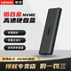 聯(lián)想M.2移動(dòng)硬盤(pán)盒SATA協(xié)議NGFF 2280固態(tài)硬盤(pán)外置SSD USB3.0外接硬盤(pán)盒 NVME PCie協(xié)議硬盤(pán)盒 LN12【M.2 NVME SATA雙協(xié)議】硬盤(pán)盒