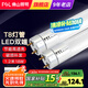 FSL佛山照明 t8燈管led雙端供電炫麗經(jīng)典系列 1.2米18W (25支裝) 白光