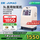 巨貿(mào)（JUMAO）3L醫(yī)用級(jí)制氧機(jī)吸氧機(jī)家庭用老人孕婦霧化高原車載家用吸氧機(jī)3B