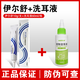 伊爾舒伊爾舒復(fù)方制霉菌素軟膏貓咪狗狗耳炎清潔 伊爾舒1支