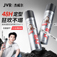 杰威爾（JVR）男士定型噴霧造型發(fā)膠發(fā)泥發(fā)蠟蓬松水自然持久清香強(qiáng)力頭發(fā)干膠 定型噴霧250ml*2