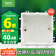 施耐德電氣 開關插座暗裝底盒6支裝 86型通用 電源插座面板暗盒 S060套裝