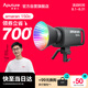 愛(ài)圖仕（Aputure）150c全彩補(bǔ)光燈零食美食服裝箱包直播間攝影攝像氛圍LED專業(yè)影視燈
