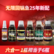 神聚山西神聚小藥無(wú)限回鍋魚(yú)一瓶搞定25年新配方圓夢(mèng)擒猾鯉獨耀聚不散 回鍋魚(yú)25年新配方一瓶搞定50ML