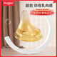 樂(lè )起偏心奶嘴仿真母乳質(zhì)感新生嬰兒鴨嘴吸嘴超軟防脹氣通用寬口徑 仿母乳偏心奶嘴  M號2孔（適合3-6月）1只裝