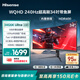 海信34英寸帶魚屏顯示器 240Hz高刷 1000R曲率 內(nèi)置音響 HDR400 WQHD曲面電競屏34G6K Ultra