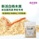新派寵物蛇墊材小顆粒白楊木屑除臭墊料爬寵專(zhuān)用 白楊木屑700g約4.5L