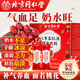 同仁堂五紅湯下奶哺乳期產(chǎn)后自營補紅皮花生京枸杞紅棗東氣血月子餐155g
