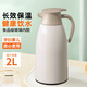 蘇泊保溫壺玻璃內膽熱水瓶家用保溫壺暖水瓶大容量宿舍開(kāi)水壺保溫 白咖色【玻璃內膽】2L