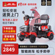 鳳凰新款老年代步電動車四輪老年人代步車殘疾人代步車?yán)夏甏诫妱榆?650w電機(jī)/48V24黑金/續(xù)航約90里