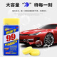 立始汽車(chē)洗車(chē)液水蠟上光蠟強力去污蠟修復劃痕蠟汽車(chē)漆面通用進(jìn)口車(chē)蠟 單支裝+魔力擦2個(gè)