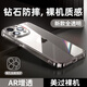 路杰森適用iPhone16Promax手機(jī)殼新款蘋果15pro超薄透明玻璃保護(hù)套iP14plus鏡頭全包防摔13外殼12高級感 【透明套鈦原色效果】晶鉆玻璃丨防摔頂配丨裸機(jī)質(zhì)感 蘋果15 ProMax