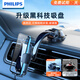 飛利浦（PHILIPS）車載手機支架汽車用手機架導航車內(nèi)吸盤儀表臺前擋中控固定器2106