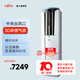 富士通空調(diào)LUCC系列柜機(jī) 2匹 新能效 21-32㎡適用 3D環(huán)抱氣流 空調(diào)以舊換新AGQG19LUCC（KFR-51LW/Bpuc）