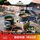 Naturehike挪客戶外鍋具套裝露營野營炊具便攜式燒水壺鋁合金煎鍋煎盤吊鍋