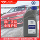 大眾（Volkswagen）原廠機(jī)械變速箱油/7速干式雙離合DSG變速箱油 1L裝