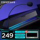 漫步者（EDIFIER）【好物推薦】G1500bar一體式電腦音響家用桌面臺式筆記本電競游戲長(cháng)條音箱防嘯叫話(huà)筒5.3 宇宙灰