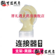 通用美德樂(lè )Medela電動(dòng)吸奶器配件雙邊飛韻絲韻雙連接器有黃膜支架后蓋 經(jīng)典版連接器單個(gè)