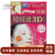 肌美精（Kracie） 【日本直郵】超滲透3D面膜保濕補(bǔ)水煥亮提亮精華補(bǔ)水保濕面膜 紅色膠原彈力保濕 滲透4片裝30ml