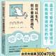 【官方直營(yíng)】你可以生氣，但不要越想越氣  水島廣子 情緒管理書(shū) 理解自己的情緒 人際關(guān)系療法 擁抱幸福 果麥圖書(shū)  團(tuán)購(gòu)聯(lián)系客服