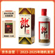 郎酒 郎牌郎酒 白酒 醬酒 53度 500ml*1 單瓶裝（新老包裝年份隨機(jī)）