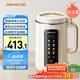 九陽（Joyoung）1.2L豆?jié){機(jī)3-4人用破壁機(jī)古法豆?jié){可預(yù)約時(shí)間細(xì)膩免濾家用全自動(dòng)榨汁機(jī)料理機(jī)D565【九陽漫生活】