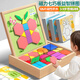 童木星拼圖3-6歲七巧板磁力早教益智玩具幾何立體積木兒童小學(xué)智力開(kāi)發(fā) 磁力拼圖【126?？善?99+圖形】