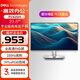 戴爾顯示器（DELL）23.8英寸  FHD IPS 100Hz硬件級防藍(lán)光 旋轉(zhuǎn)可升降 微邊框 壁掛 P2425H