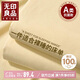 無印良品家紡A類全棉床單單件 被單雙人純棉床罩 米咖230*245cm
