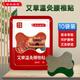 布衣世慈艾草溫灸貼頸肩腰腿關(guān)節(jié)頸椎貼 腰椎貼10袋【50貼】