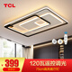 TCL 照明 LED客廳吸頂燈全屋燈具套餐臥室餐廳燈北歐燈飾廣東中山 120W 魔方-無(wú)極調(diào)光75*50cm