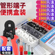 惠利得冷壓接線端子VE管型插針套裝壓線鉗電線銅鼻子空氣開(kāi)關(guān)壓線帽接頭神器 管型端子（1900只） 