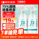 萬聚醫(yī)療 75%酒精乙醇消毒液75度酒精噴霧500ml*2 醫(yī)用酒精皮膚物品清潔