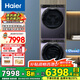 海爾云溪4.0洗烘套裝77EW滾筒10kg洗衣機(jī)+雙擎熱泵烘干機(jī)家用洗烘套裝組合 【精英款】557雙擎熱泵烘+557直驅(qū)精華洗2.0