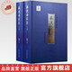 【全2冊】承淡安醫(yī)集（上卷+下卷）張建斌 夏有兵 主編 中國中醫(yī)藥出版社 針灸學(xué)經(jīng)絡(luò)要穴歌訣傷寒論新注 中醫(yī)臨床醫(yī)案 書籍