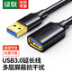 綠聯(lián)（UGREEN）USB3.0延長(zhǎng)線公對(duì)母高速傳輸數(shù)據(jù)連接線AM AF電腦U盤手機(jī)無(wú)線網(wǎng)卡鍵盤鼠標(biāo)接口加長(zhǎng)連接線 【USB3.0 鍍金款】公對(duì)母延長(zhǎng)線 US129 2米