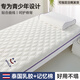 浪莎（langsha）A類乳膠床墊學(xué)生宿舍加厚單人床墊0.9m1.9m上下鋪專用軟墊褥子 笑臉白-厚約5cm【抗壓護脊】 學(xué)生床-90x190cm【現(xiàn)貨速發(fā)】