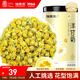 福東海 洋甘菊100克【新鮮晾曬】菊茶茶花草茶搭野菊花干花原料泡水喝