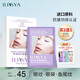 ILISYA【進(jìn)口原料】夜間睡眠眼貼C循環(huán)改善魚尾紋眼部細(xì)紋面膜貼 10對(duì)