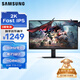 三星（SAMSUNG）27英寸 G50D 180Hz 2K 1ms(GTG) Fast IPS HDR400  旋轉升降 玄龍騎士 電競顯示器 LS27DG502ECXXF